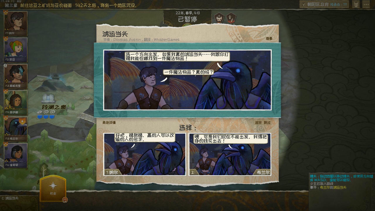 漫野奇谭：绸缪长路 Wildermyth v1.16.554+v1.16.556.20250330+全DLC 免安装中文版[2.71GB]【B5336】