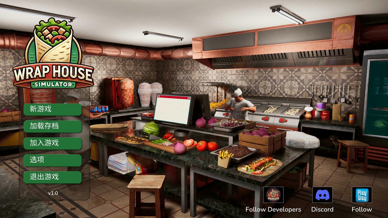 卷饼店模拟器 Wrap House Simulator 拉瓦什店模拟器 v1.0.20250530 免安装中文版[3.70G】【B5358】