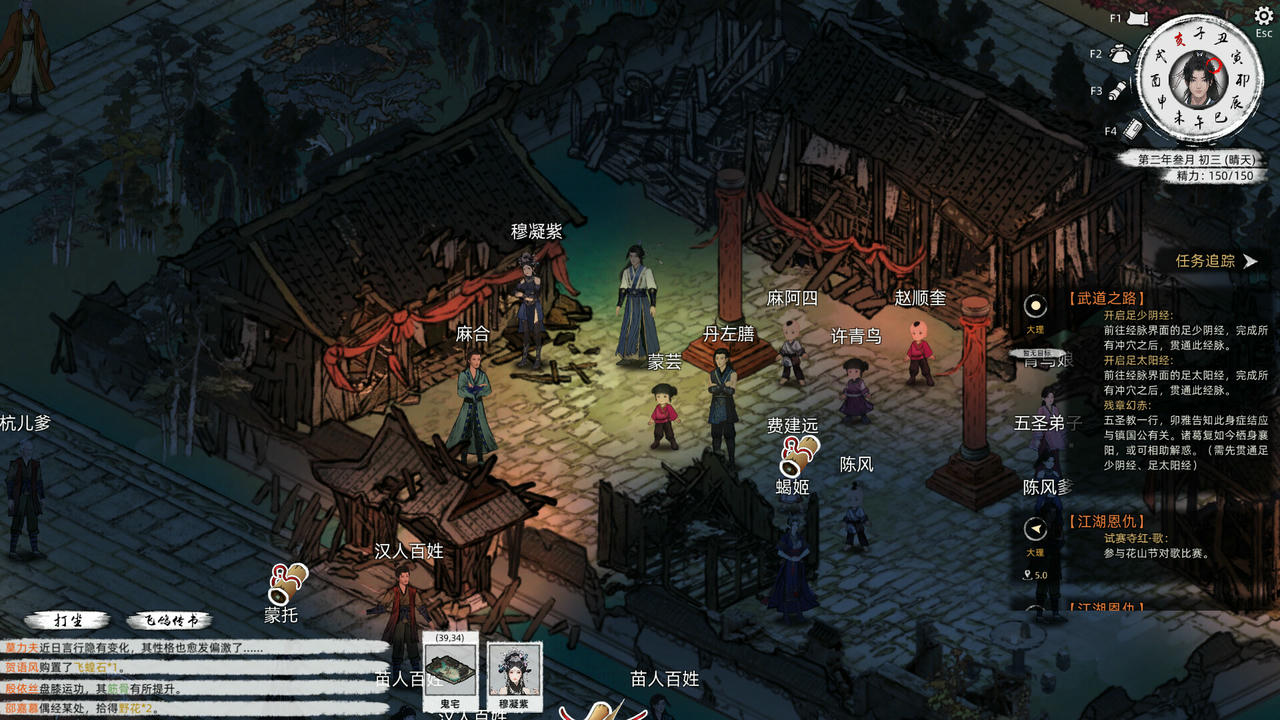 刀剑江湖路 Path of Kung Fu 江湖路：缘起 V1.0.0.16.Build.18604894.20250531-踏雪行歌-武道浮生+全DLC 免安装中文版[13.8GB]【B5433】