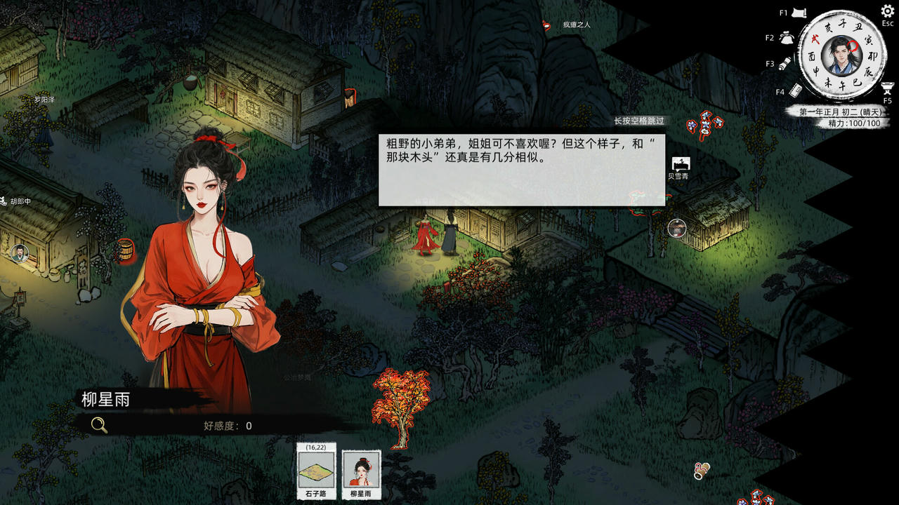 刀剑江湖路 Path of Kung Fu 江湖路：缘起 V1.0.0.16.Build.18604894.20250531-踏雪行歌-武道浮生+全DLC 免安装中文版[13.8GB]【B5433】