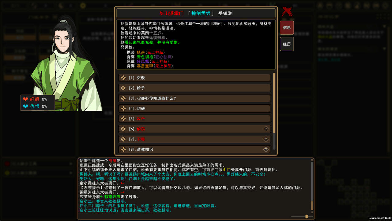 我来自江湖 From Jianghu V0.6.03.Build.19258236.20250718-剑舞千山-画皮幻影 免安装中文版[323MB]【B5657】