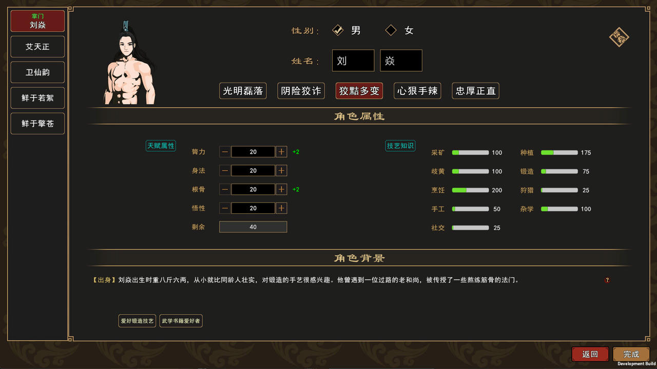 我来自江湖 From Jianghu V0.6.03.Build.19258236.20250718-剑舞千山-画皮幻影 免安装中文版[323MB]【B5657】