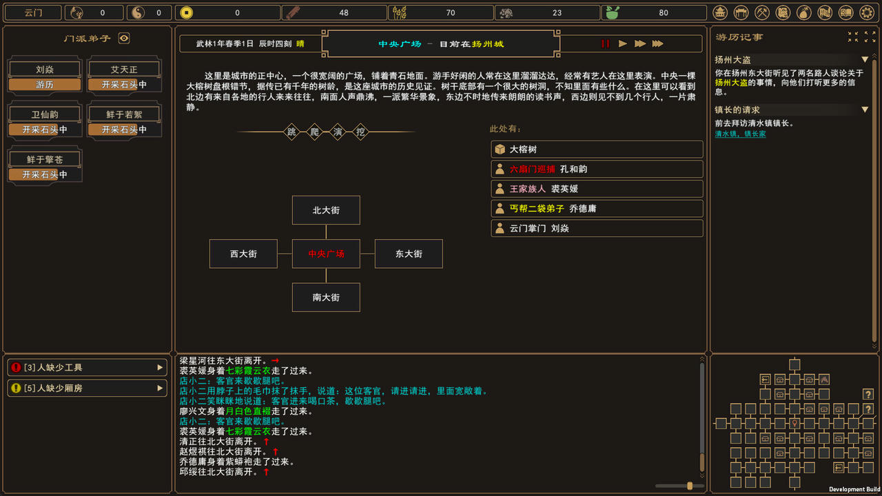 我来自江湖 From Jianghu V0.6.03.Build.19258236.20250718-剑舞千山-画皮幻影 免安装中文版[323MB]【B5657】