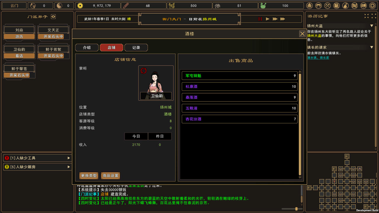 我来自江湖 From Jianghu V0.6.03.Build.19258236.20250718-剑舞千山-画皮幻影 免安装中文版[323MB]【B5657】