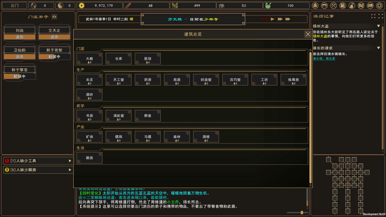 我来自江湖 From Jianghu V0.6.03.Build.19258236.20250718-剑舞千山-画皮幻影 免安装中文版[323MB]【B5657】