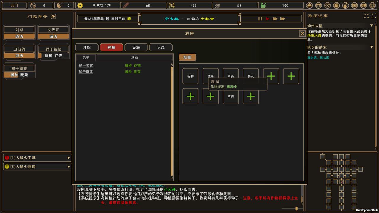 我来自江湖 From Jianghu V0.6.03.Build.19258236.20250718-剑舞千山-画皮幻影 免安装中文版[323MB]【B5657】