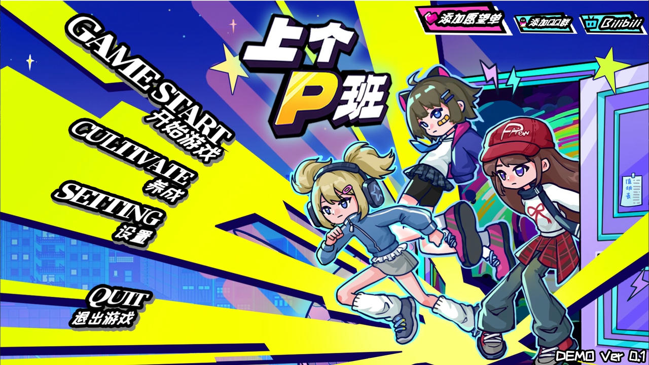 上个P班 What a Shitty Job v1.09.Build.19260741.20250718+全DLC 免安装中文版[739MB]【B5656】