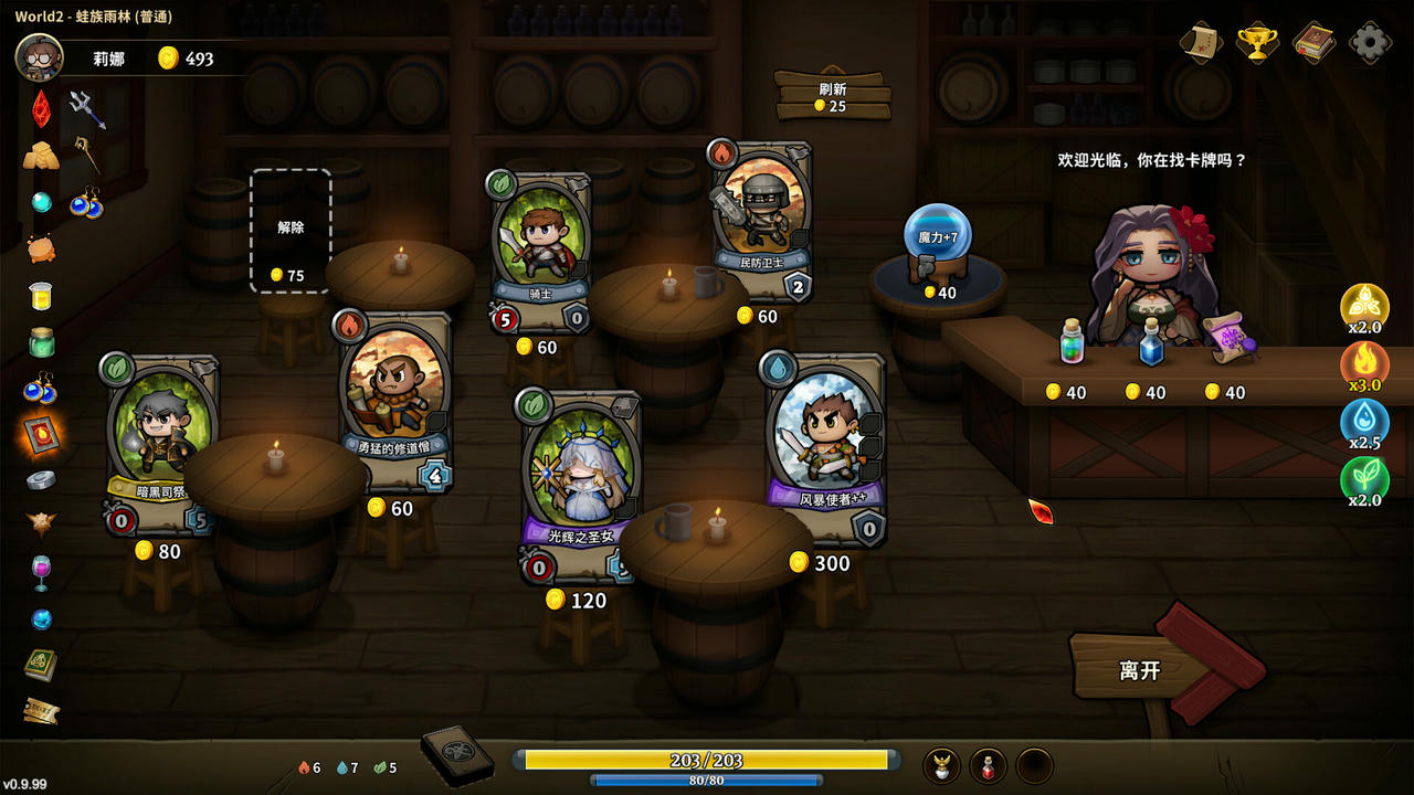 英雄征集 Heroes Wanted V1.1.9.Build.15273162.20250717-炎龙咆哮-冰封千里 免安装中文版[1.25GB]【B5668】