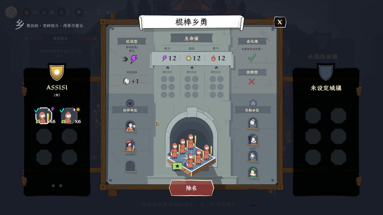 成圣之道 Becoming Saint Build.19243201.20250716+支持者DLC 免安装中文豪华版[783MB]【B5637】