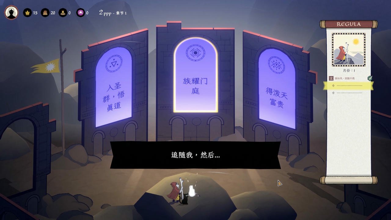 成圣之道 Becoming Saint Build.19243201.20250716+支持者DLC 免安装中文豪华版[783MB]【B5637】