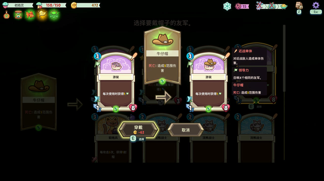 绿林英雄 Forest Heroes Build.19270103.20250718+全DLC 免安装中文版[1.03GB]【B5655】