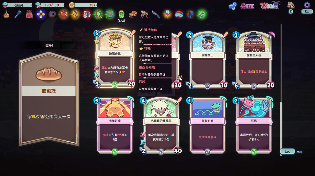 绿林英雄 Forest Heroes Build.19270103.20250718+全DLC 免安装中文版[1.03GB]【B5655】