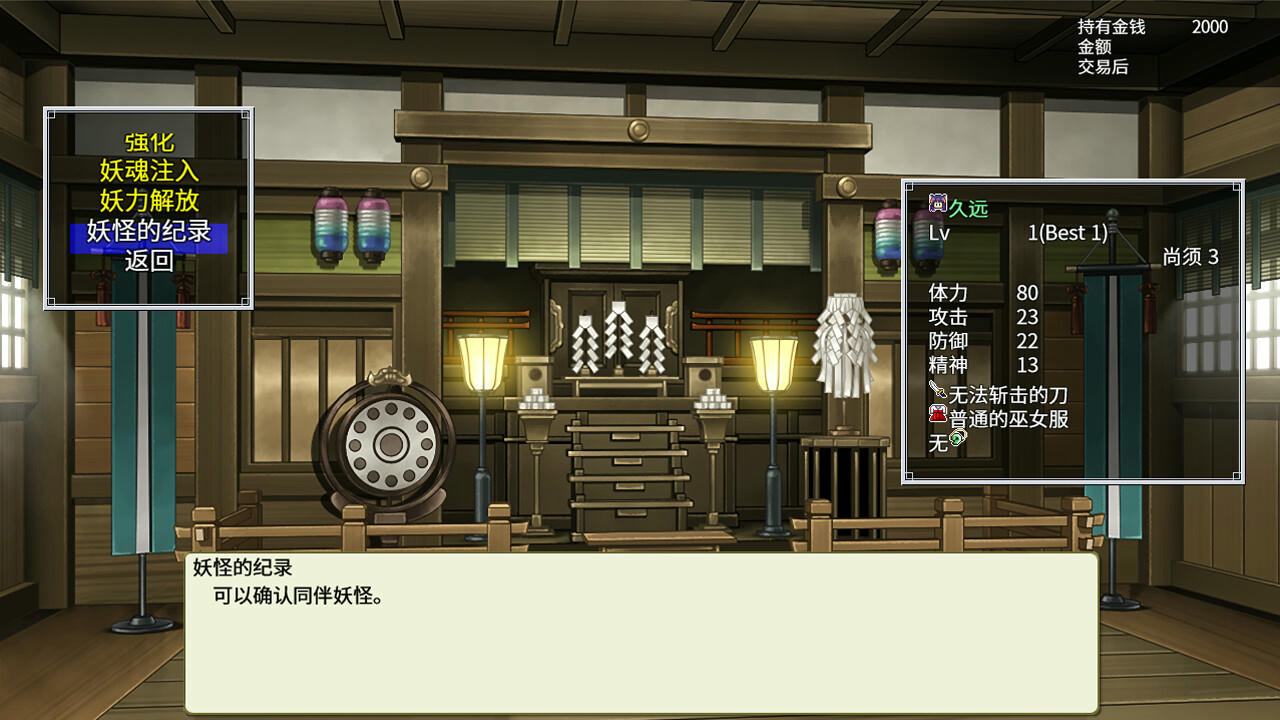 神乐创世纪-久远 Tenoke Kagura Genesis：Kuon's Story V1.0.0.Build.13273033.20240128-斩影神威-天罡战势 安装包+免安装中文版[2.21GB]【B5661】