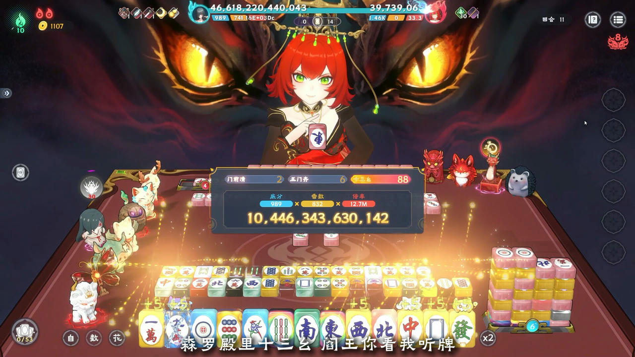 我在地府打麻将 Demonic Mahjong Build.19244256.20250717+全DLC 免安装中文豪华版[3.95GB]【B5641】