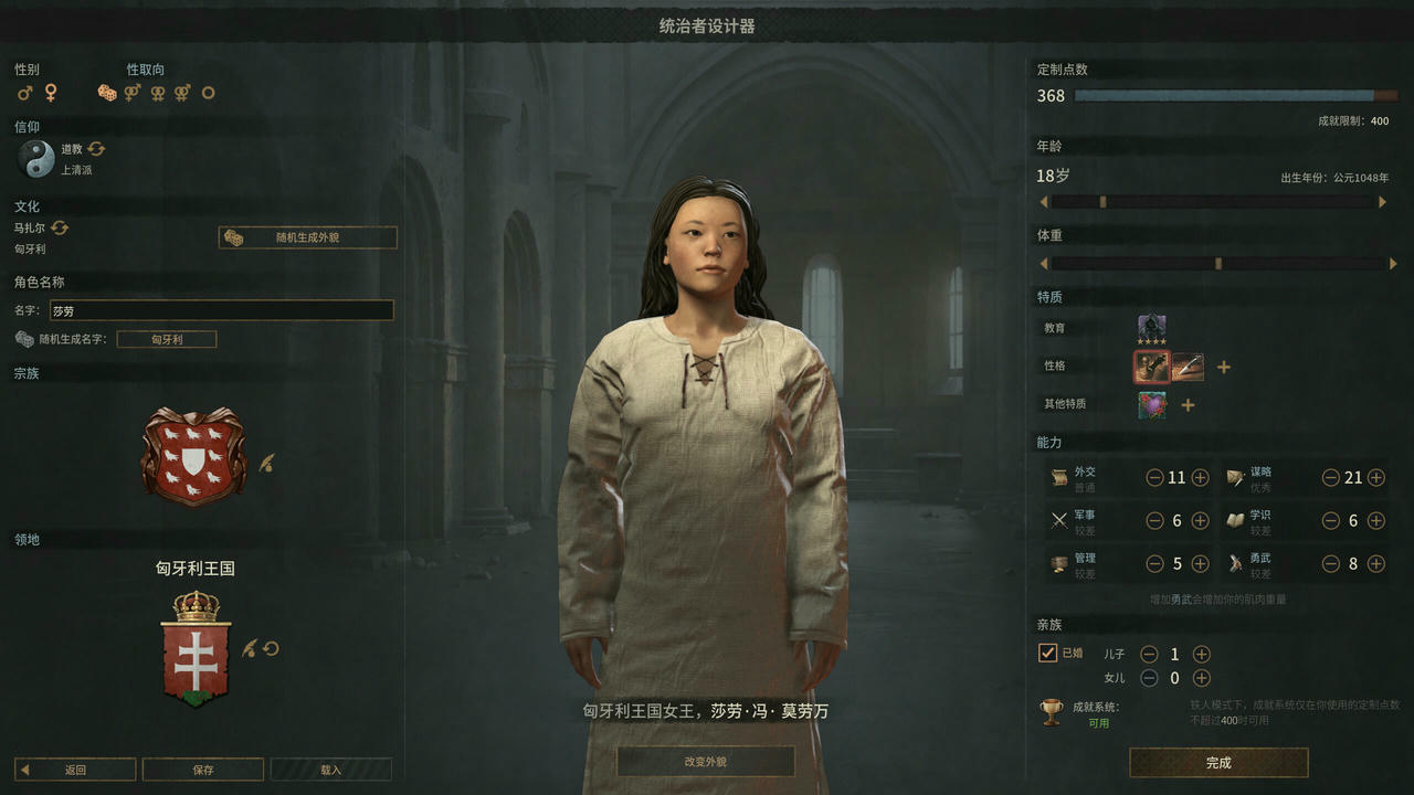 王国风云3 Crusader Kings III V1.16.2.3.20250603+整合全部DLC 免安装中文版[14.6GB]【B5683】