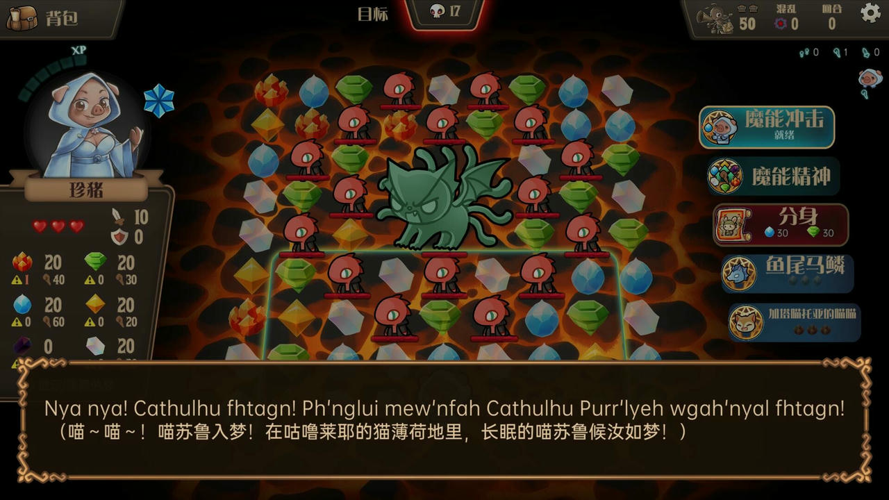 消除迷宫：异境入侵-支持者版 Roguematch：The Extraplanar Invasion V1.0.1.Build.19284669.20250721+支持者DLC 免安装中文版[4.18GB]【B5686】