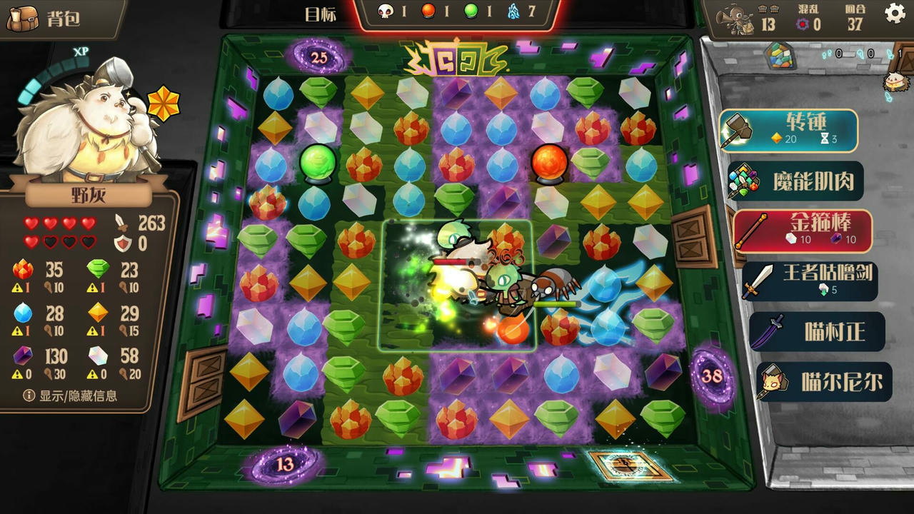消除迷宫：异境入侵-支持者版 Roguematch：The Extraplanar Invasion V1.0.1.Build.19284669.20250721+支持者DLC 免安装中文版[4.18GB]【B5686】