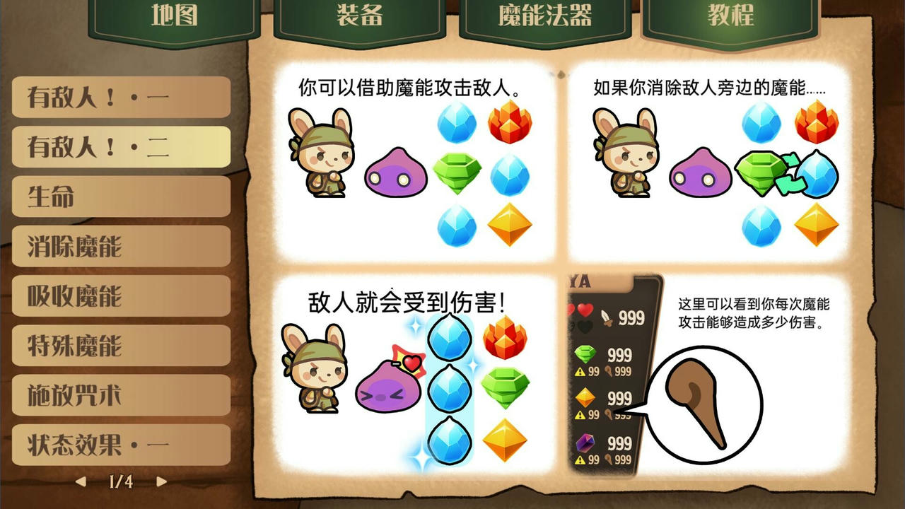 消除迷宫：异境入侵-支持者版 Roguematch：The Extraplanar Invasion V1.0.1.Build.19284669.20250721+支持者DLC 免安装中文版[4.18GB]【B5686】