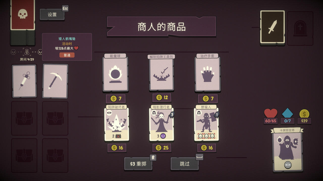 勇者翻翻看 Pairs and Perils V1.2.1.Build.18784720.20250721 免安装中文版[528MB]【B5707】