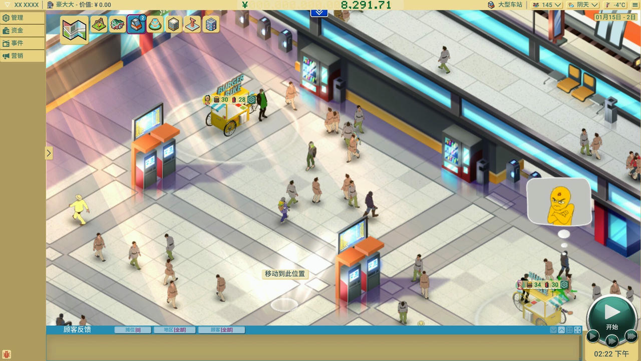 商业奇才：舌尖上的路边摊 Business Heroes：Street Grub V.902.1.Build.19347385.20250724.EA 免安装中文版[2.40GB]【B5728】