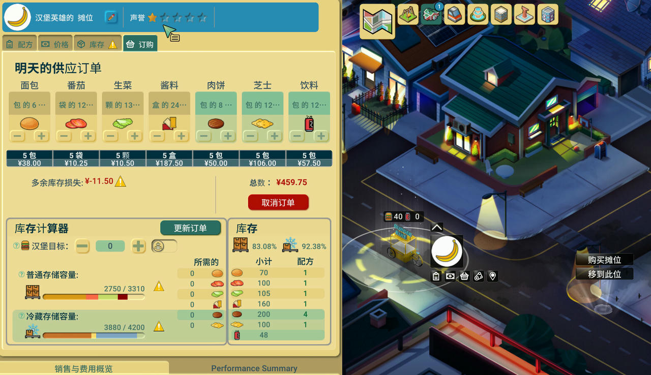 商业奇才：舌尖上的路边摊 Business Heroes：Street Grub V.902.1.Build.19347385.20250724.EA 免安装中文版[2.40GB]【B5728】