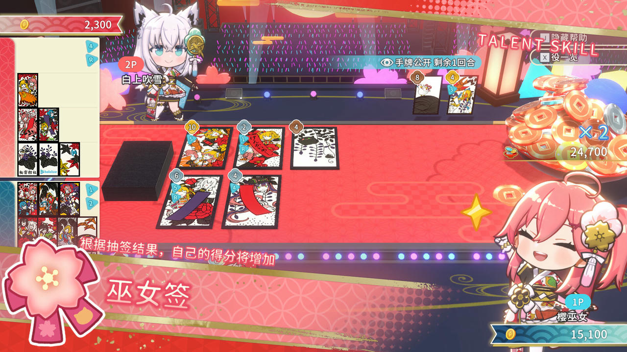 Hololive Holo's花札 Hanafuda Hololive Holo的花牌 V1.1.0.Build.19420084.20250801 免安装中文版[1.00GB]【B5766】