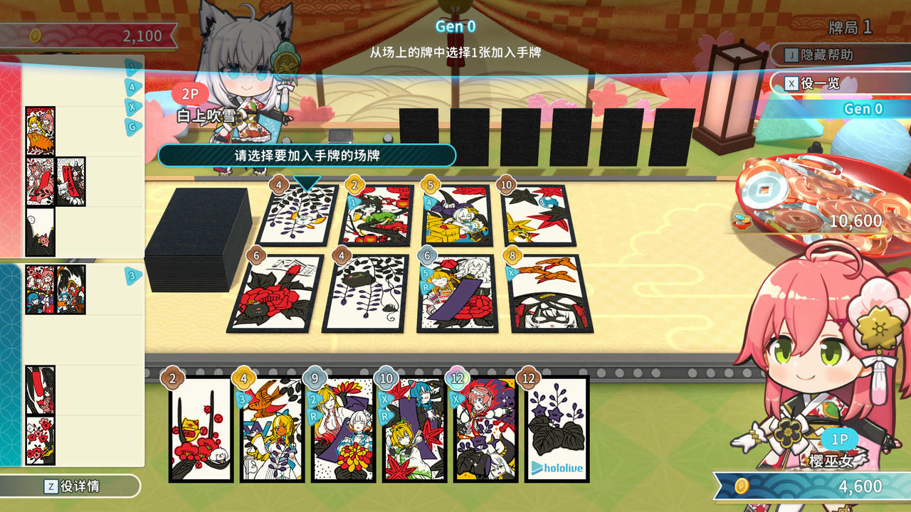 Hololive Holo's花札 Hanafuda Hololive Holo的花牌 V1.1.0.Build.19420084.20250801 免安装中文版[1.00GB]【B5766】