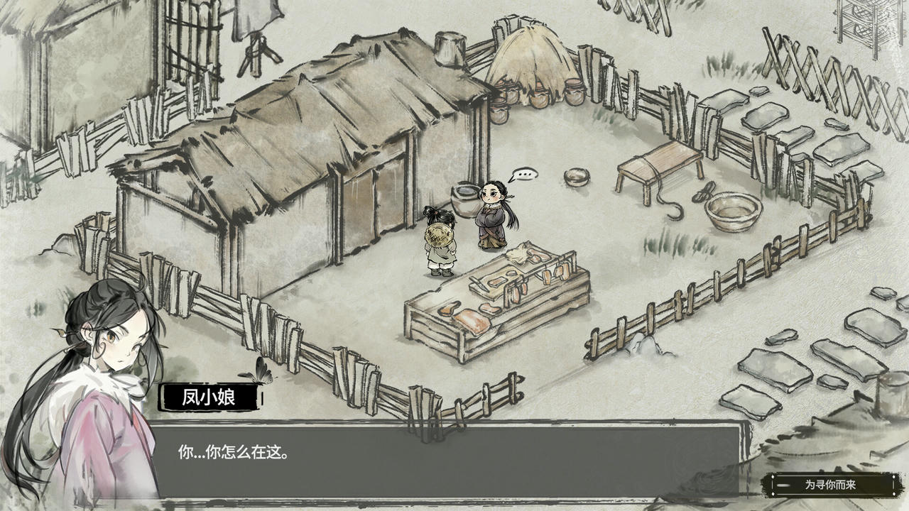 汉尘：腐草为萤 HanChen The Last day of Han Dynasty V0.5.20250703 免安装中文版[6.03GB]【B5772】
