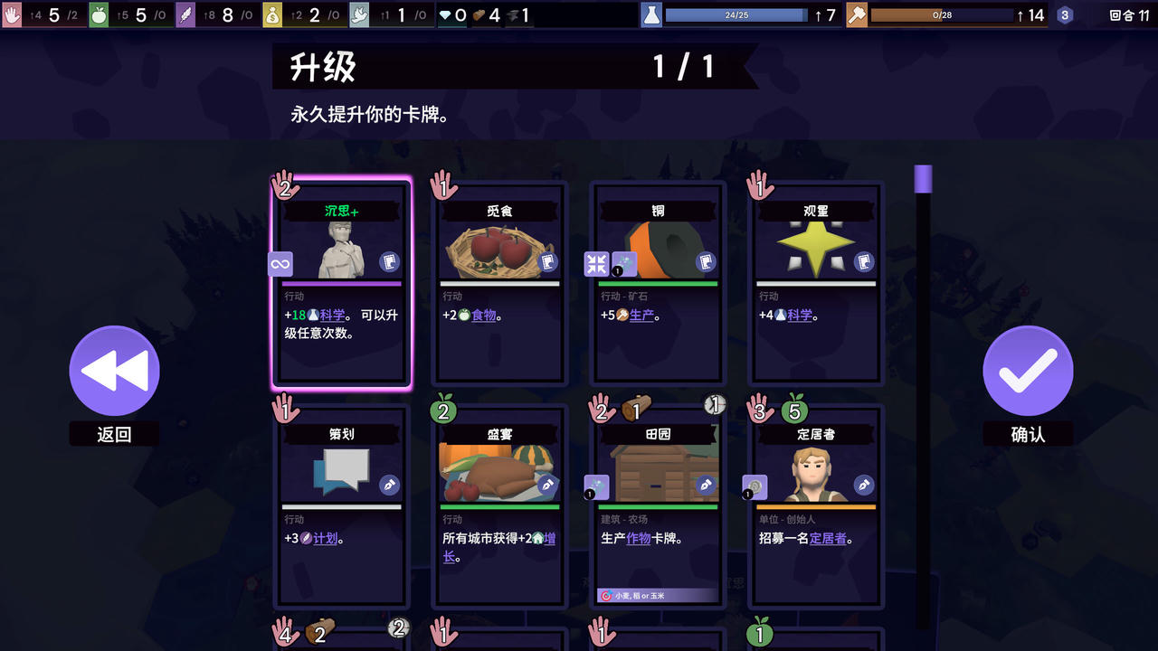 亡命六边形 Rogue Hex 肉鸽文明 V1.0.0.Build.19539857.20250811 免安装中文版[3.67GB]【B5839】