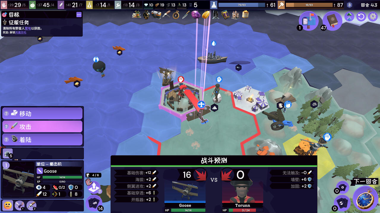 亡命六边形 Rogue Hex 肉鸽文明 V1.0.0.Build.19539857.20250811 免安装中文版[3.67GB]【B5839】
